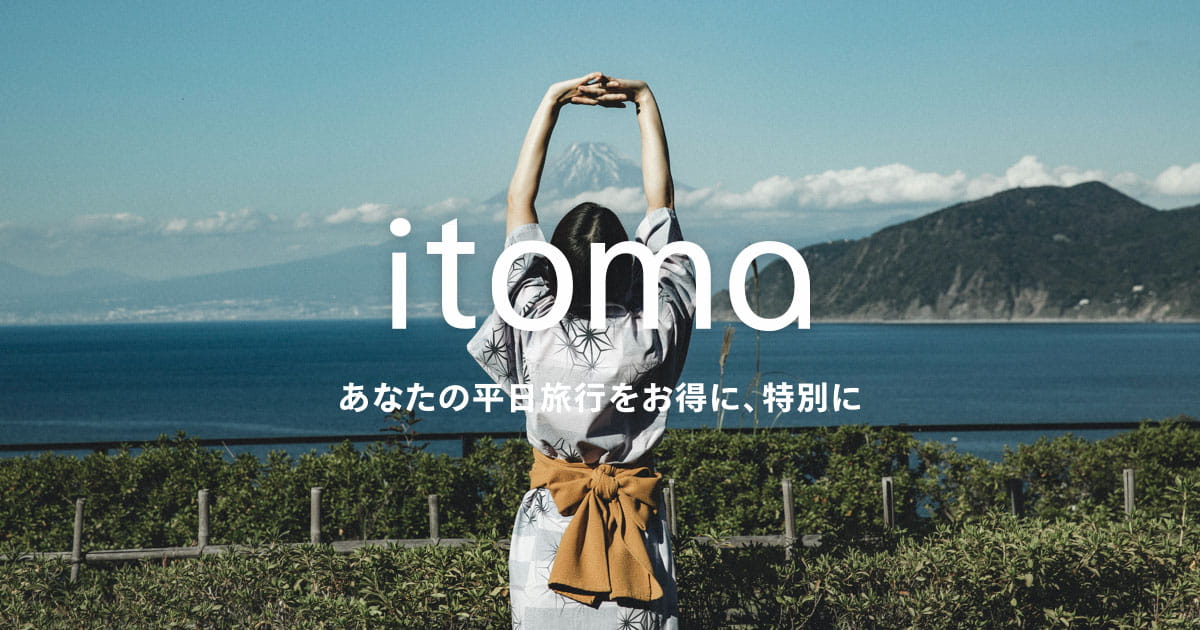 伊東遊季亭 川奈別邸 | itoma | 厳選宿をあなただけの特別価格で